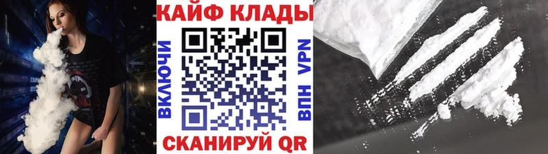 Купить закладку Канабис Меф мяу мяу COCAIN АМФ ГАШ Свободный
