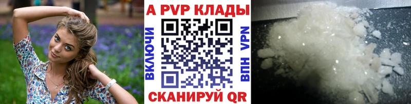 A-PVP Соль  Купить где  Свободный 