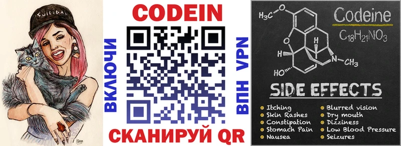 Купить закладки  Свободный  Codein напиток Lean (лин) 