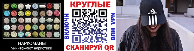 Ecstasy MDMA  Купить закладки  Свободный 