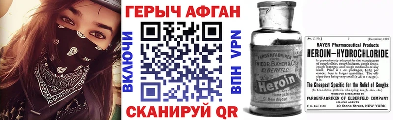 ГЕРОИН герыч  Купить закладки  Свободный 