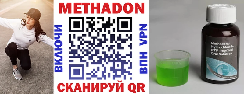 Купить закладки  Свободный  Метадон methadone 